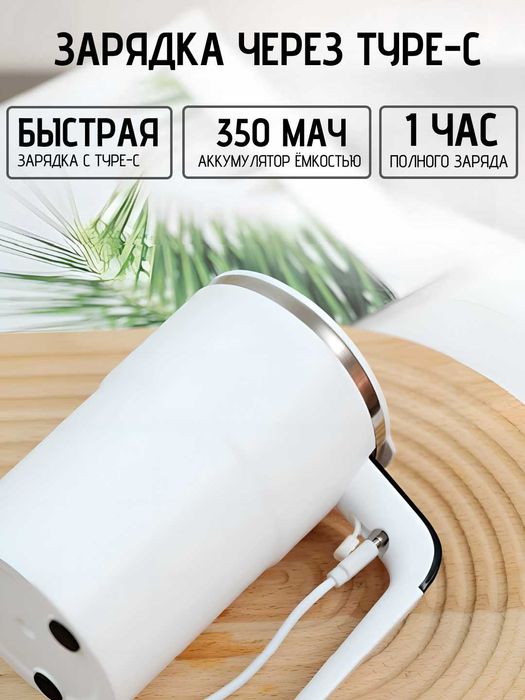 Кружка-мешалка, 380 мл ОПТОМ и в РОЗНИЦУ