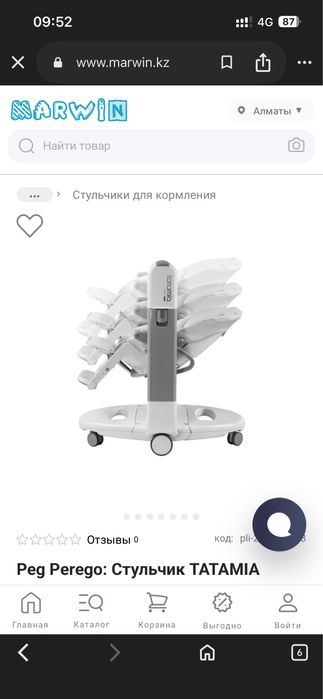 Стульчик для кормления