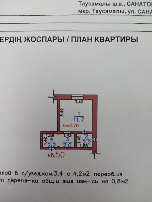 Квартира 18.1 кв.