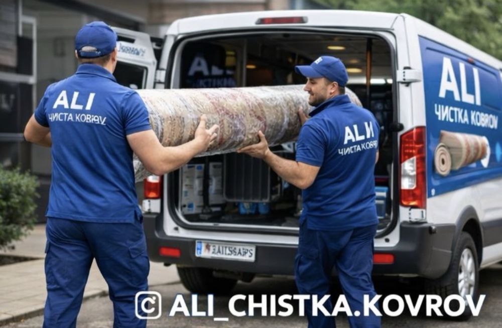 Чистка Мойка ковров с любовью