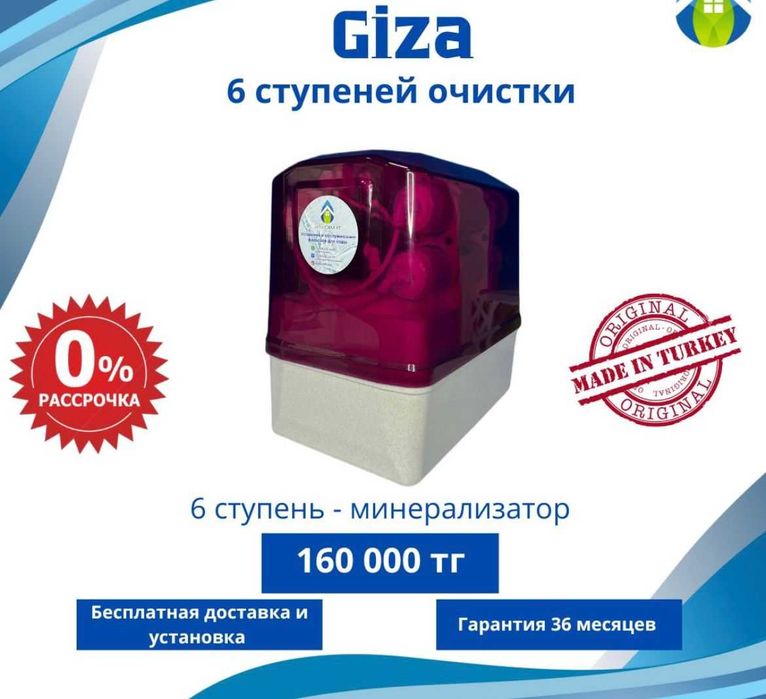 Надёжный фильтр для питьевой воды