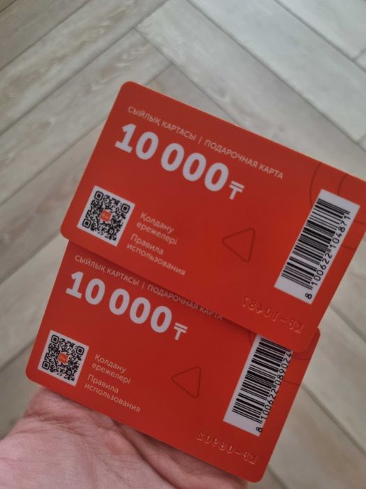 Подарочные карточки Technodom