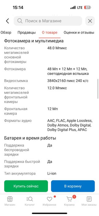 Продам iPhone 16 с гарантией