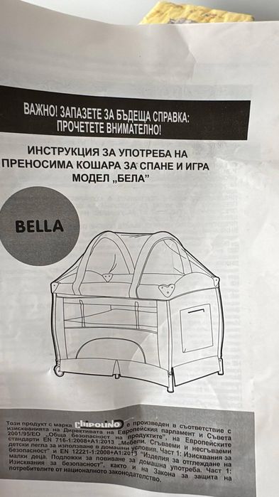 Чиполино преносима кошара за спане и игра