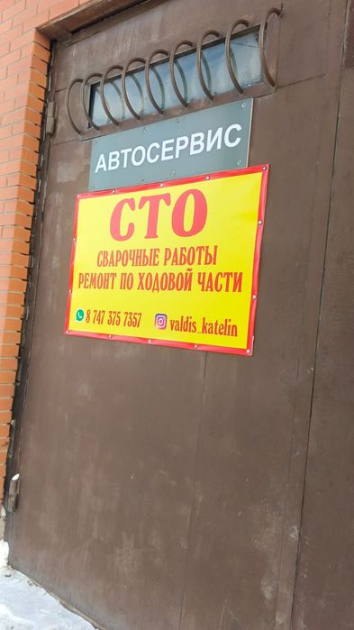 Сто обслуживание и ремонт!!!