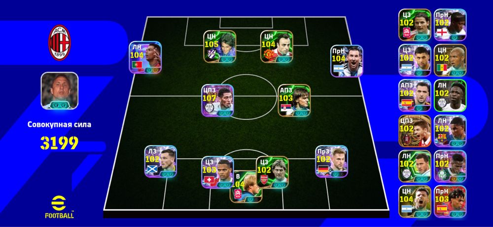 Pes аккаунт 3199