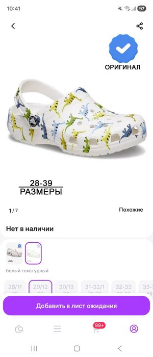 CROCS Сабо летние с принтом детские