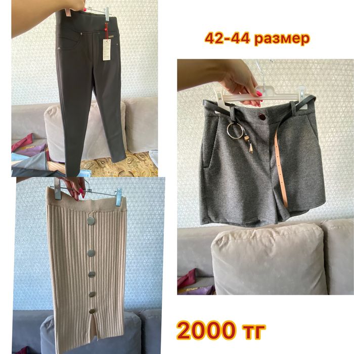 Продам новые вещи