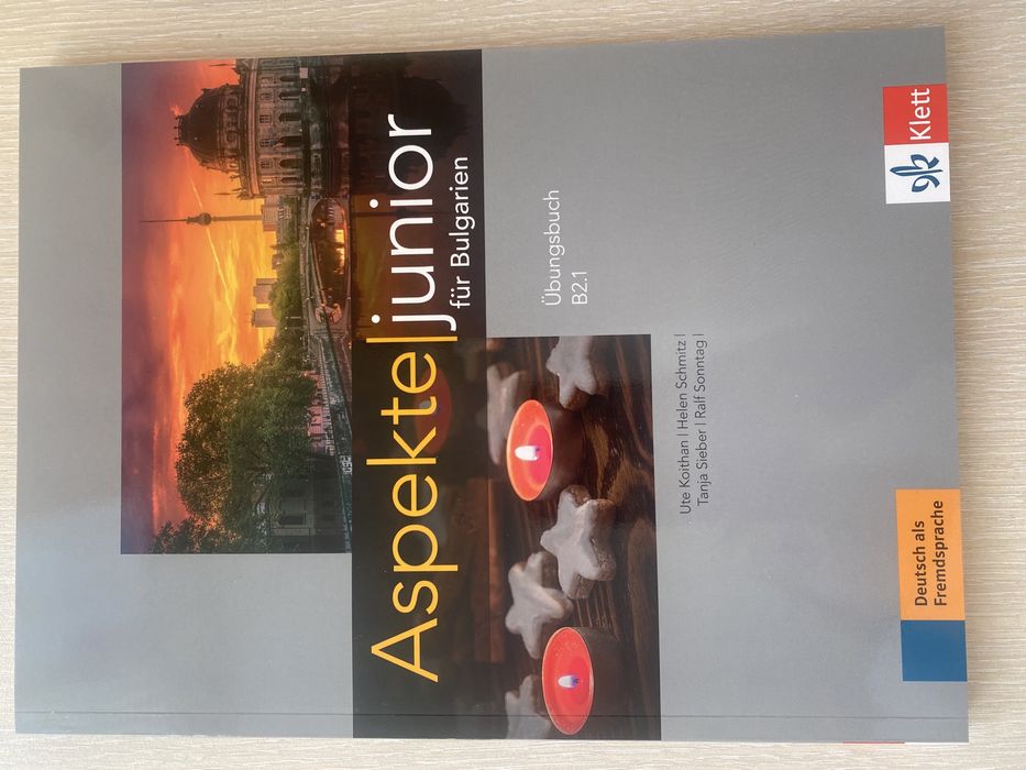 Учебници 11/12 клас