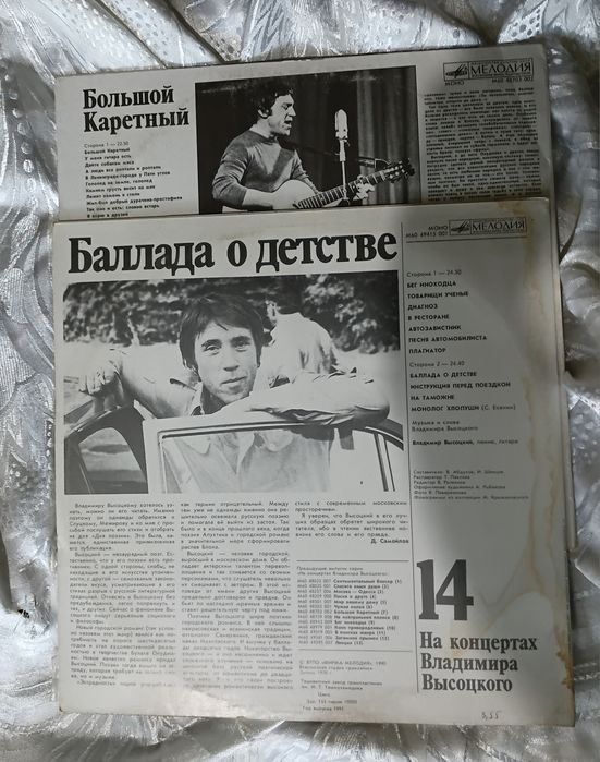 Песни Владимира Высоцкого.