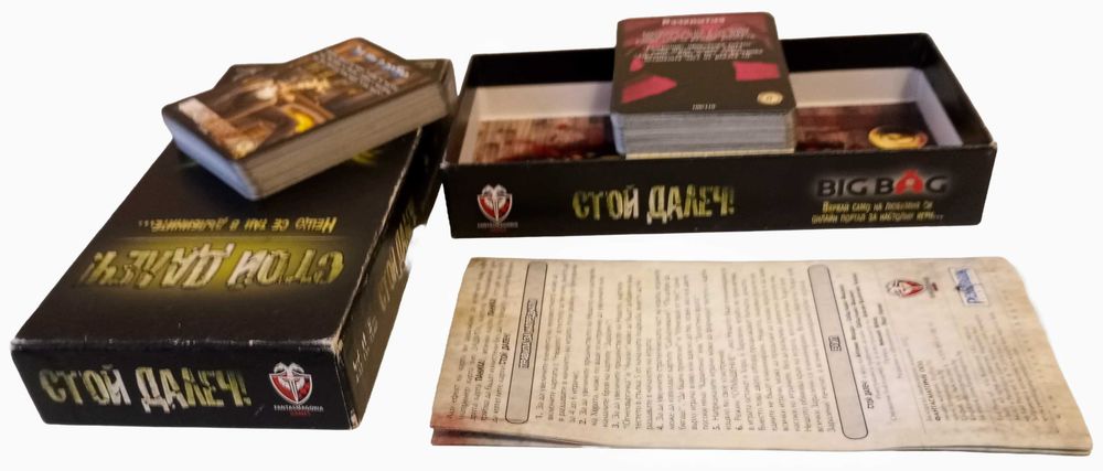 Стой далеч / Stay Away – настолна игра, базова версия | като нова | София