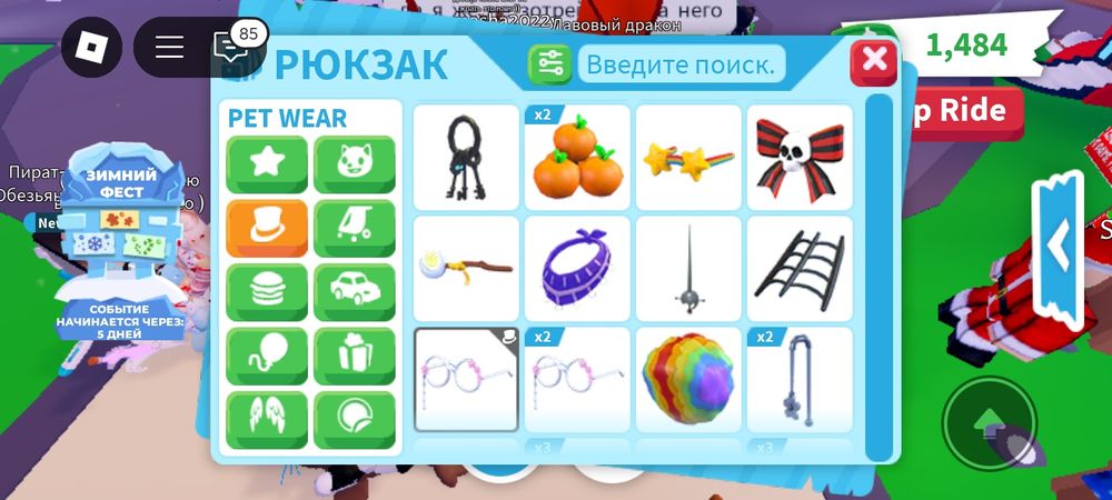 Обмен на петов в адопт ми