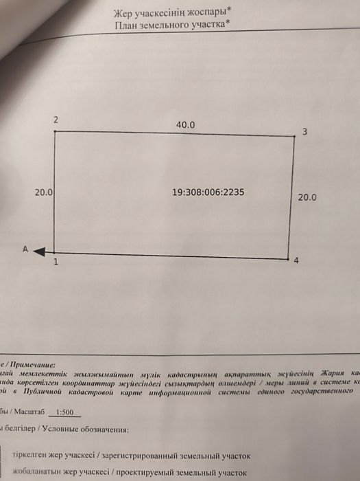Продам участок ИЖС 8 соток