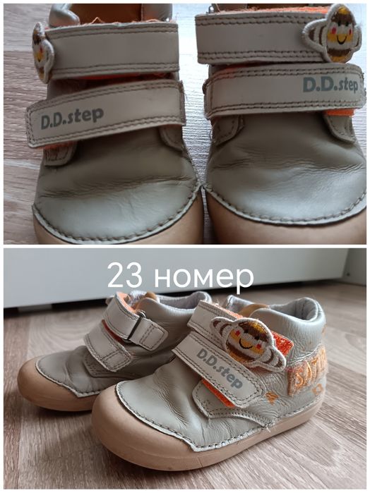 Обувки D.D.step за момче
