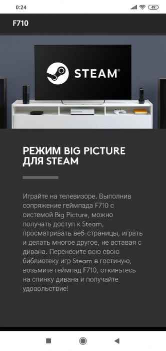 Logitech F710 Беспроводной Джойстик для Компьютера СКИДКА