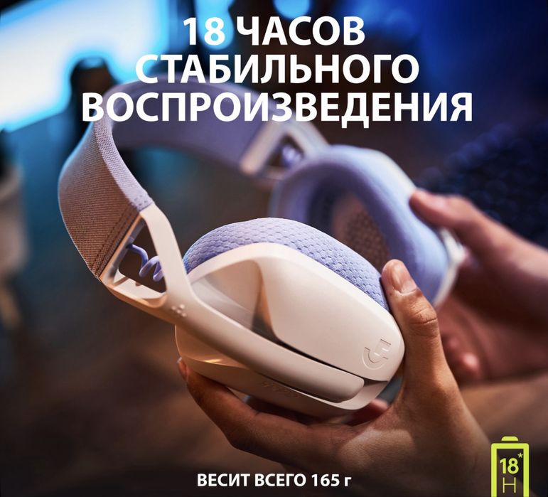 Logitech G435 — 16 000 ₸