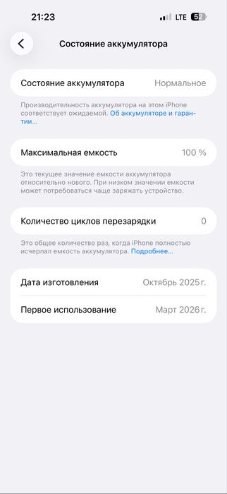 Обмен iPhone 17 pro max