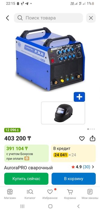 Сварка AuroraPro