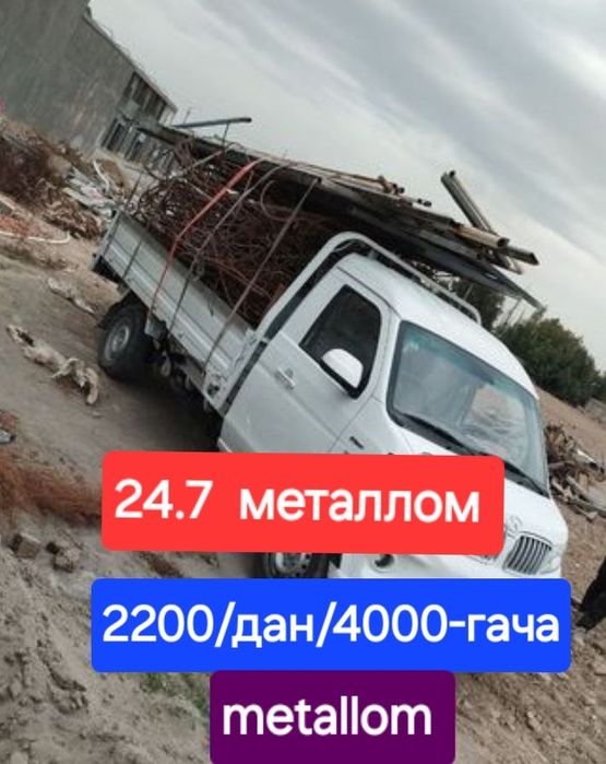 24.7 xizmatda metallom buycha металлом оламиз metakom olamiz