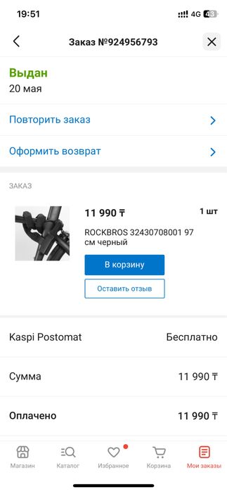 Электровелосипед немецкий