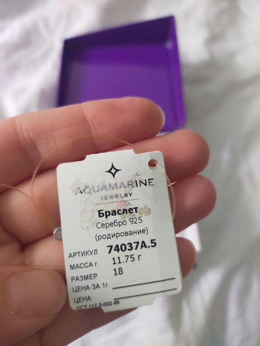 Серебряный браслет