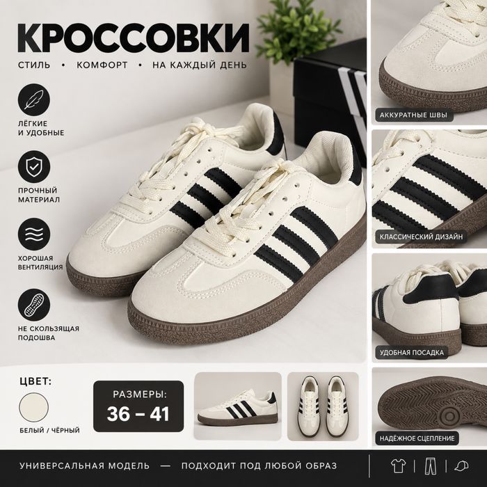 Кроссовки SADISA 38 размер