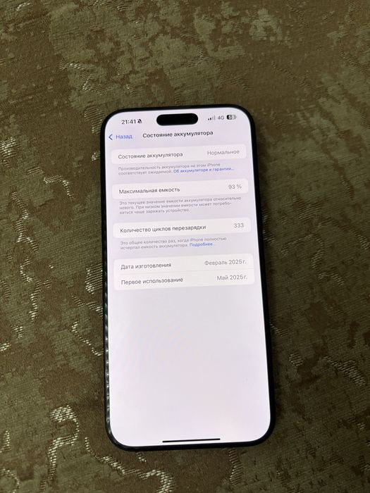 Iphone 16 PRO MAX