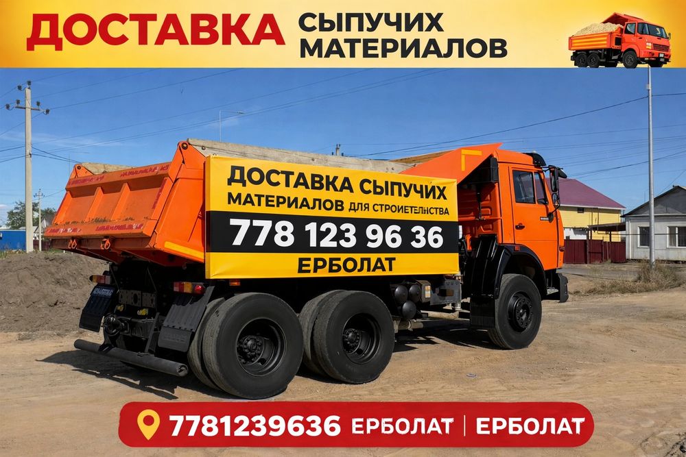Камаз на заказ доставка