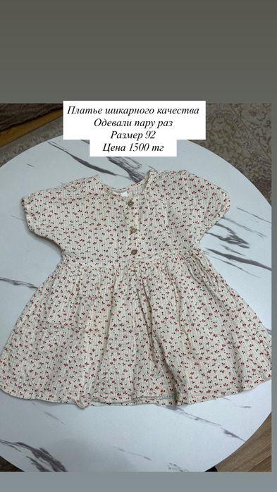 Одежда для девочки