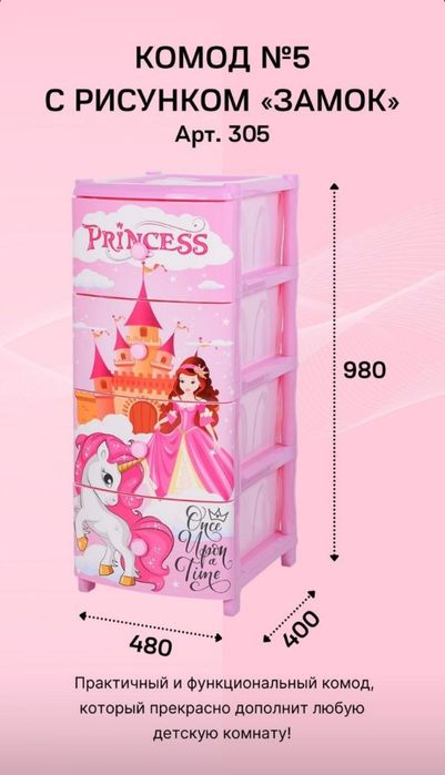 Комод пластиковый детский "Самолет" elf-440, 4-х секционный с декором,