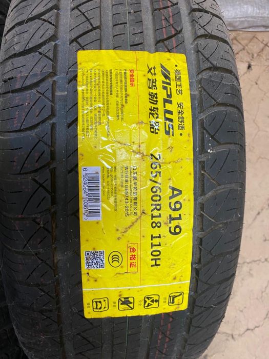 Продам летнюю резину 265/60/18