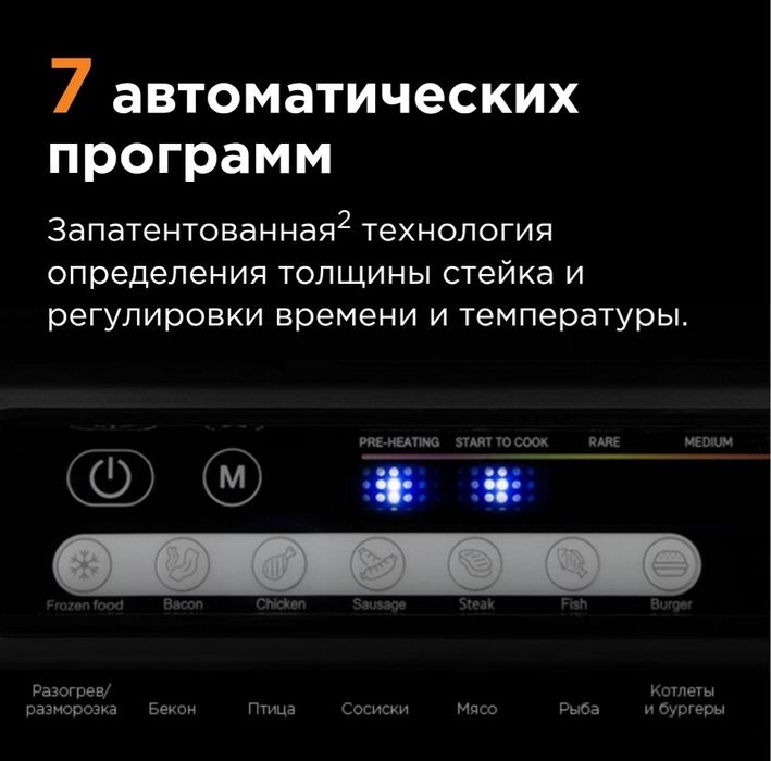 Гриль REDMOND SteakMaster RGM-M805