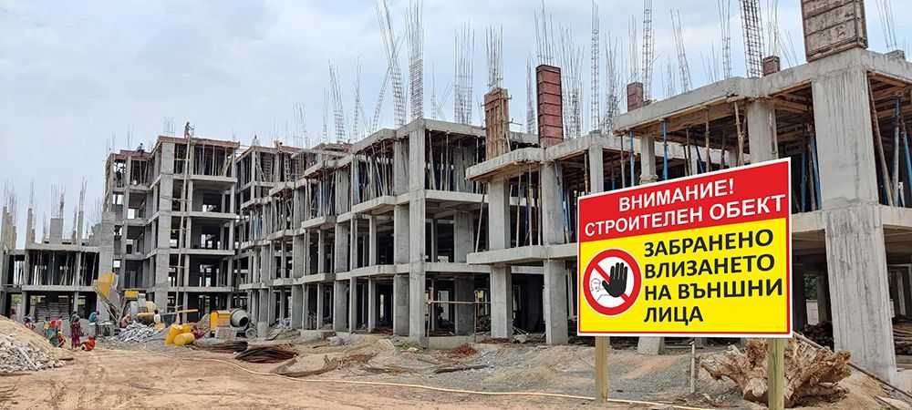 Указателни и информационни табели по ЗУТ и знаци по ЗБУТ