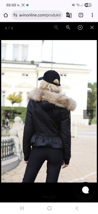 Яке AVIN размер S