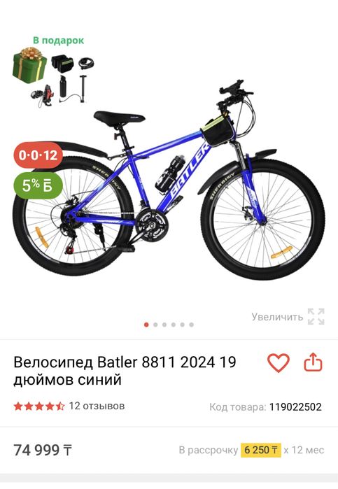 Продам велосепед Batler