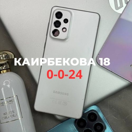 Galaxy A73 (128gb) | Каирбекова 18