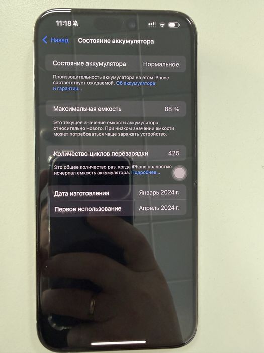 Iphone 15 pro max 256 гб