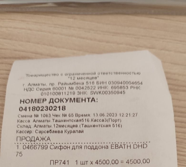 Продается сифон для поддона