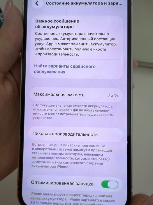 Айфон 13 128гигабаит