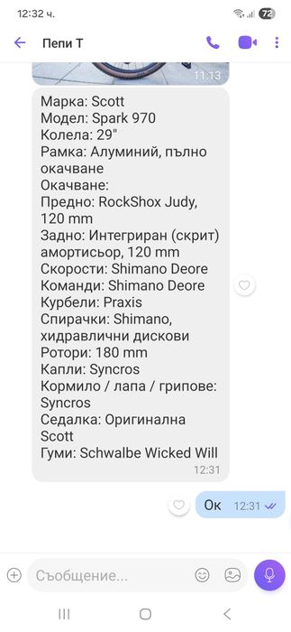 Планинско колело