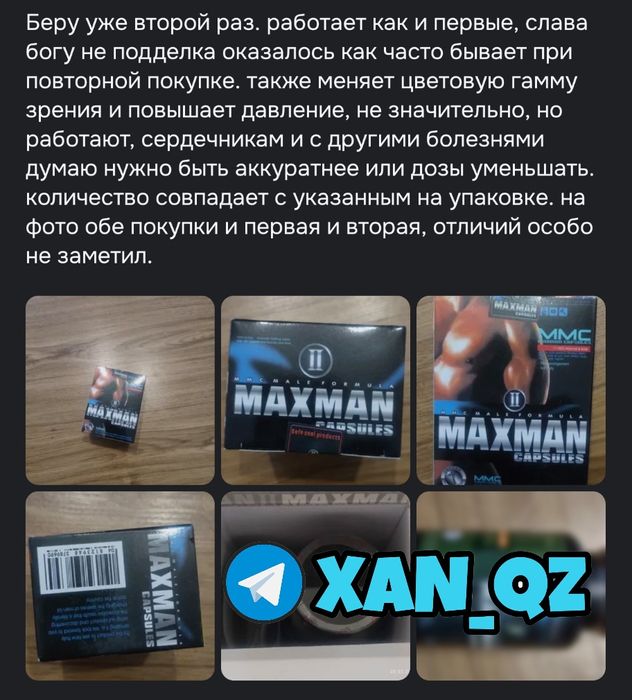 оригинальный катализаторнаш памаксма