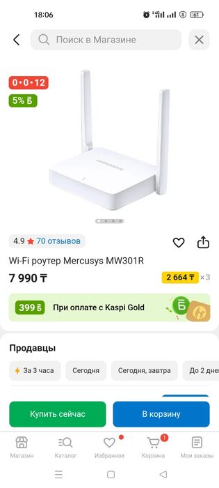 Продаю новый роутер