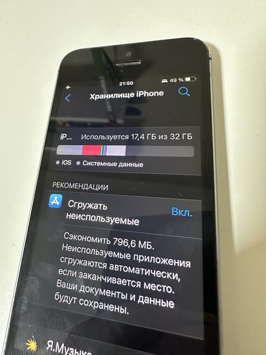 Iphone 5 se первого поколения