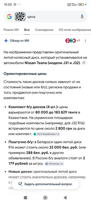 Продам диск от nissan