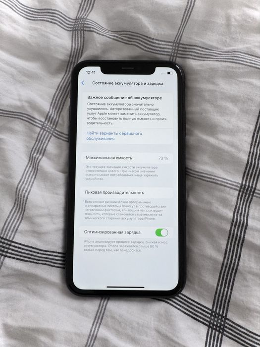 iPhone 11, Черный, 64Gb