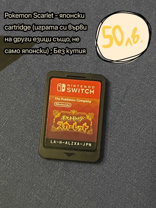 Nintendo switch игри
