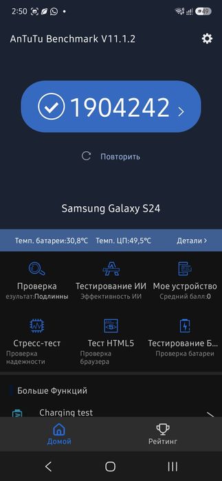 Samsung s24 8/128