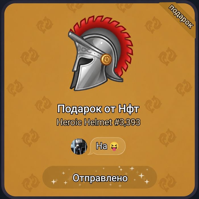 Звёзды нфт в телеграм