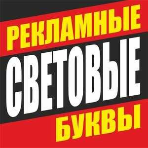 BANNER Наружная Реклама Баннер, оракал, сетка,