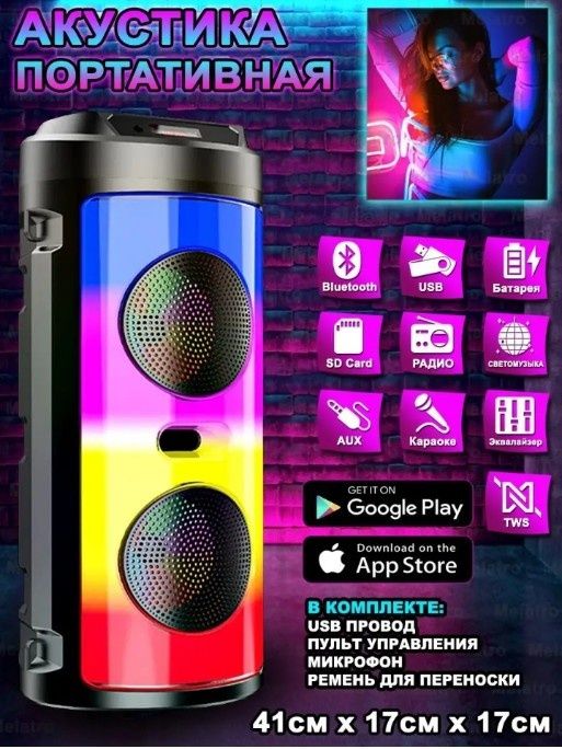 Продам Калонка  (Новая)